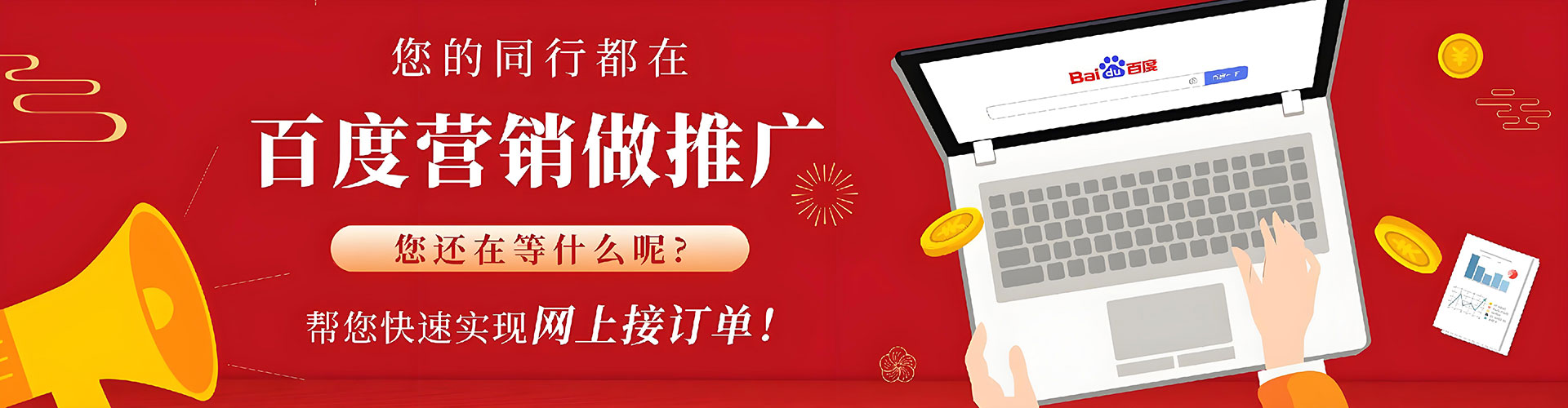 琼结百度充值高返点
